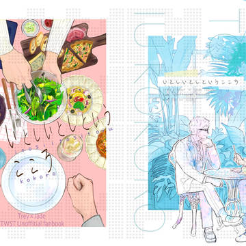 【トレジェイ】いとしいとしというこころ【通販終了】