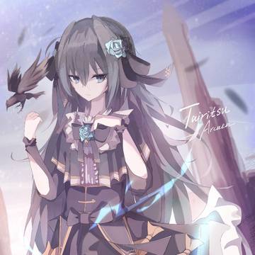 Grievous Lady