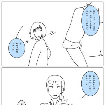 【PFSoZ】欺瞞の悪魔とアラディア院【欺瞞の悪魔】