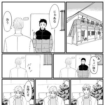 クリスマス番外編