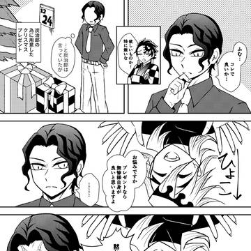 クリスマス