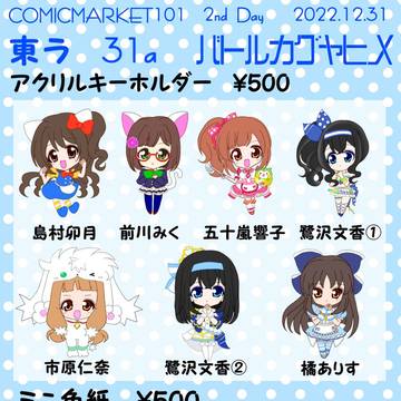 C101 おしながき