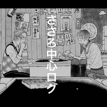 ささろ中心ログ3