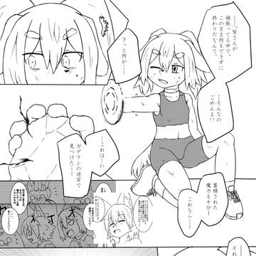 【PFSOZ】『勇気の剣』【欺瞞の悪魔】