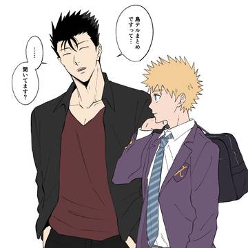 島テルまとめ