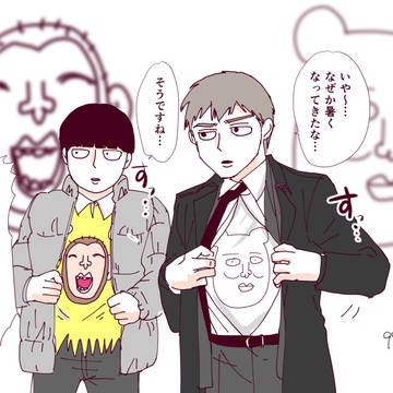 モブサイLOG（2017~18年頃）