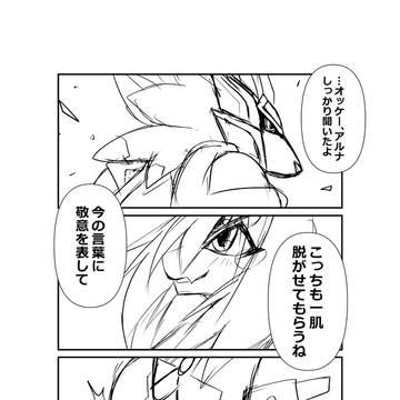 【PFSOZ】1/8の月旅人【狂気月食】
