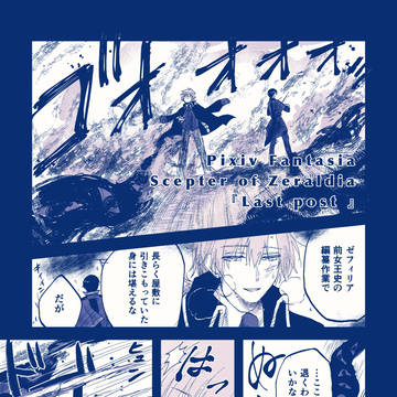 【PFSOZ】Last Post【欺瞞の悪魔】