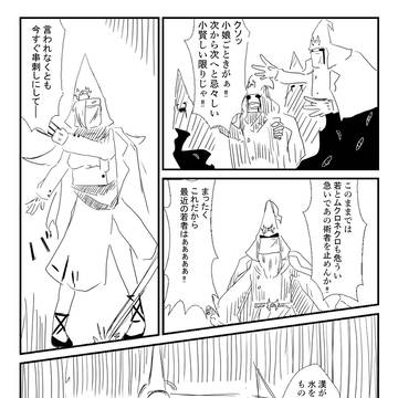 【PFSOZ】†【黒王郡の進撃】