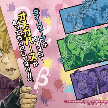 【完売】武道愛されオメガバ本