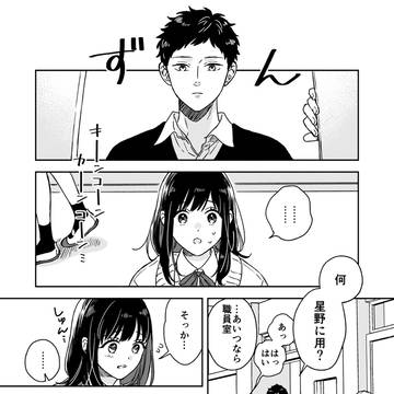 【創作漫画】22センチ