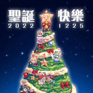 聖誕合圖-2022