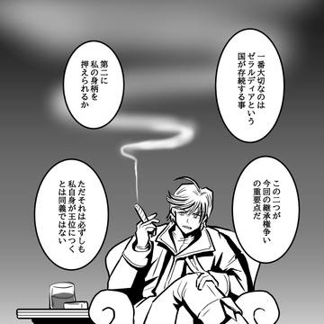 【PFSOZ】if考察【イスリアド】