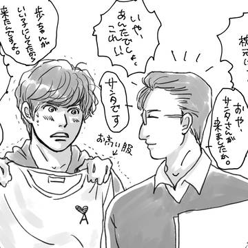 サンタさん、来ました