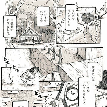 プティ・ベルの日曜日
