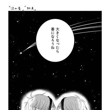 フロジェイログ②
