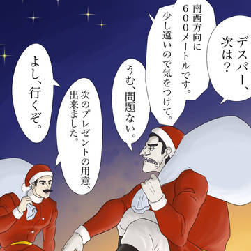 クリスマス冥府