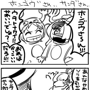 サンタ"さん"ホンゴウ"さん"
