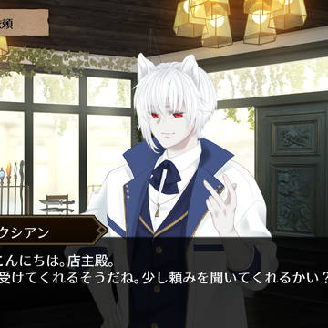 【PFSOZ】星の羅針盤【常葉蔦への依頼】
