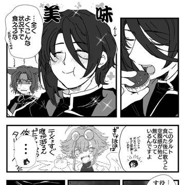 【PFSOZ】満たされる【死霊術師の饗宴】