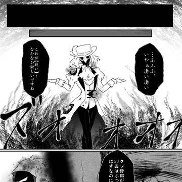 【PFSOZ】決着