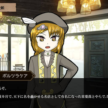 【PFSOZ】きょうだいへの贈り物【常葉蔦への依頼】