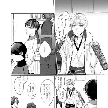 クリスマス鶴さに♂