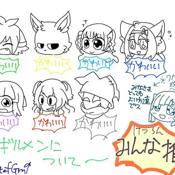 【PFSOZアフター】ついったらくがきまとめ【つまめカフェ】