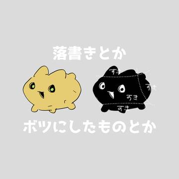 【PFSOZ】ボツとか落書きとか