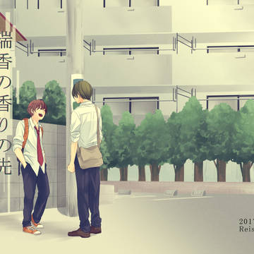 【WEB再録】抹茶あずきシリーズ 5話
