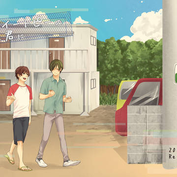 【WEB再録】抹茶あずきシリーズ 最終話