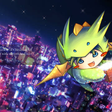 メリークリスマス！（テン）