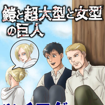 ツイログ2021~2022