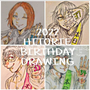 2022 ヒトリエ BD絵まとめ