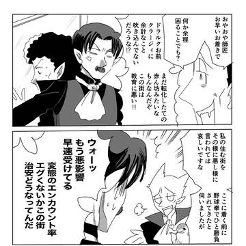 ノスクラLOG