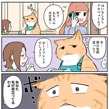 【創作漫画】ブラ猫第⑤部 集い編 第7話前半