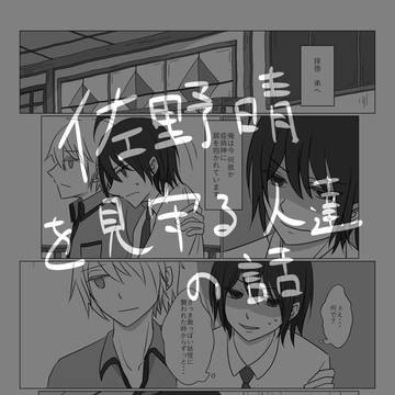【妖はじ】作戦中にて