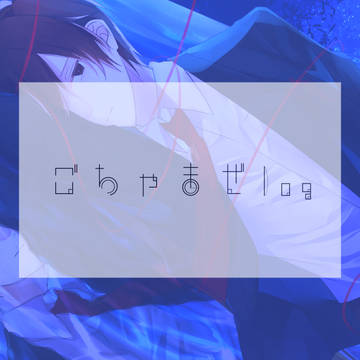 雑多log