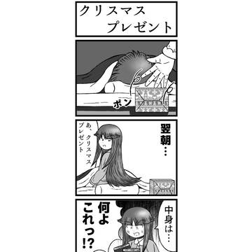 クリスマス4コマ