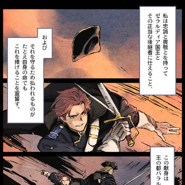 【PFSOZ】誓い