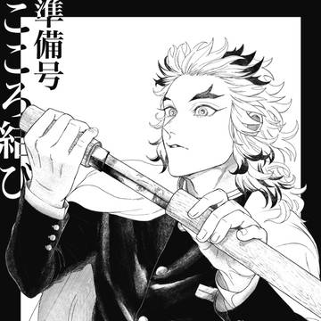 こころ結び