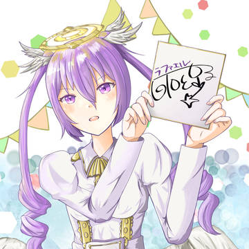 ラファエル