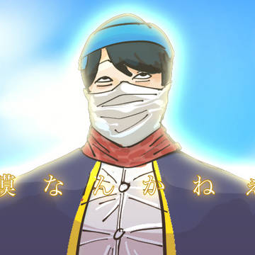 鼓　膜　な　ん　か　ね　ぇ　よ