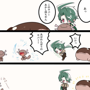 チリちゃんとドオー(あかし)