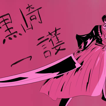 Kurosaki Ichigo