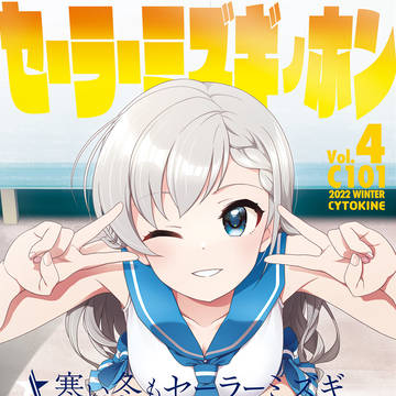 冬コミで新刊出ます!(委託)