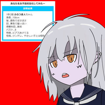 ふらちゃん