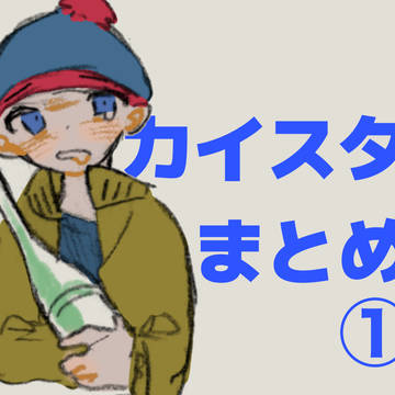 styleなどまとめ