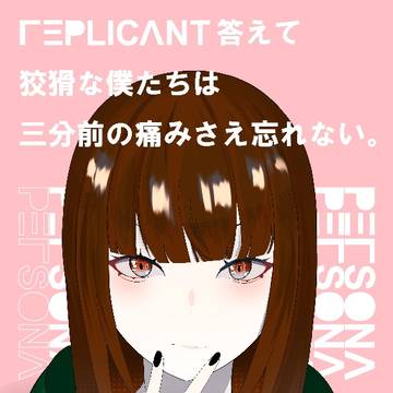 PERSONA