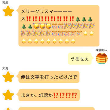 神高男子と25日の朝
